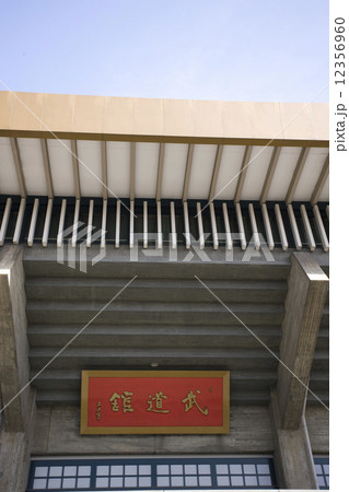 日本武道館 12356960