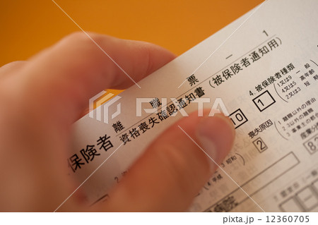 離職票 離職票 12360705