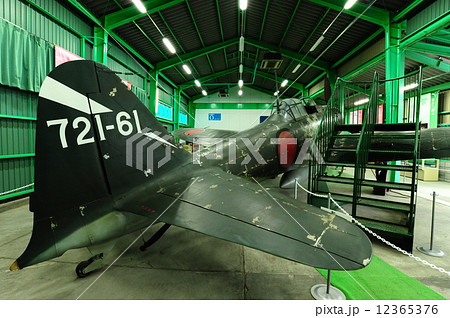 零戦　宇佐市平和資料館 12365376