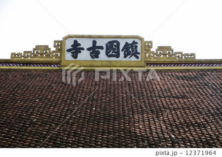 92562 ハノイ 鎮国寺 92562 ハノイ 鎮国寺 12371964