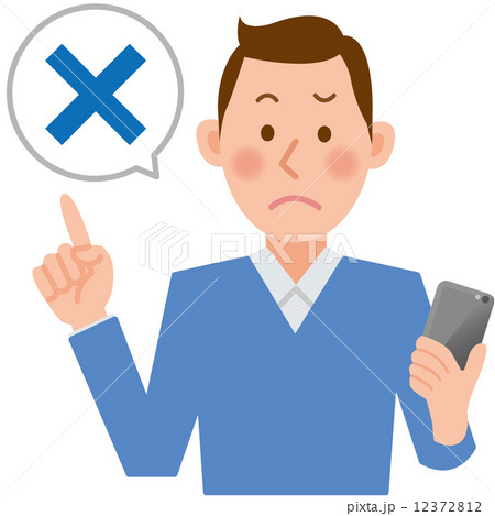 男性　スマホ　バツ 12372812