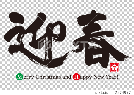 春天的角落 12374957