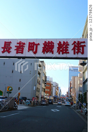 長者町繊維街 12379826