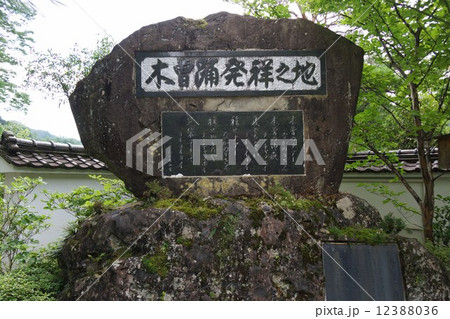 萬松山興禅寺境内（木曾踊り発祥の地） 12388036
