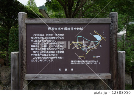 萬松山興禅寺界隈（境内） 12388050