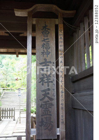 萬松山興禅寺界隈（境内） 12388052