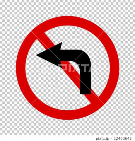 左折禁止 左折禁止 12403642