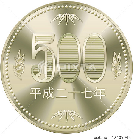 500円硬貨 Cg 平成27年のイラスト素材