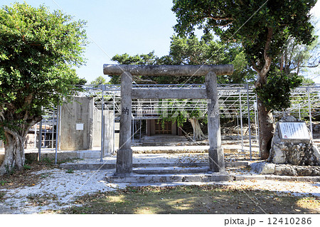 世持御嶽　 12410286