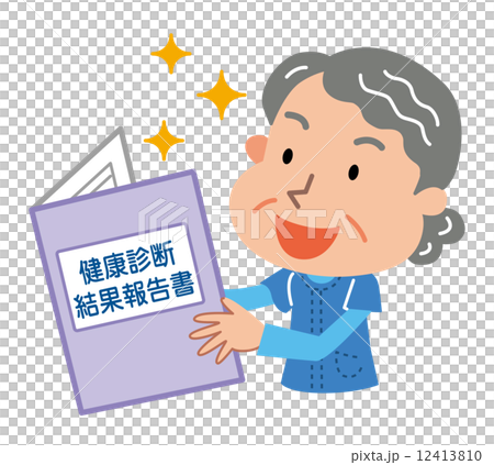 健康診断結果報告書 高齢者 女性 イラストのイラスト素材