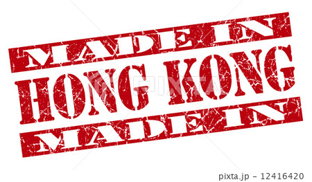 made in Hong Kong grunge red stamp 12416420