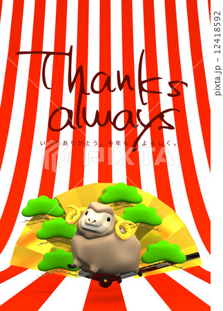 Brown Sheep, Golden Fan, Greeting On Stripe 12418592