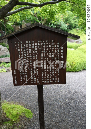 萬松山興禅寺界隈(昇龍の庭) 萬松山興禅寺界隈(昇龍の庭) 12420846