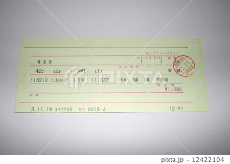 予讃線「しおかぜ」の特急券 予讃線「しおかぜ」の特急券 12422104