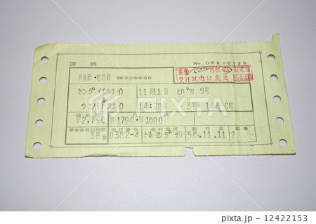 新幹線開業前に走っていた「ひばり」の乗車券・特急券 新幹線開業前に走っていた「ひばり」の乗車券・特急券 12422153