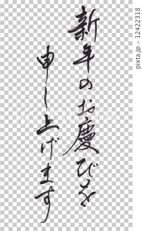 祝你新年快樂 祝你新年快樂 12422318