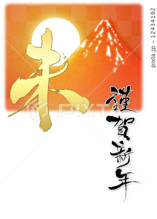 赤富士（浮世絵）年賀状 12434192