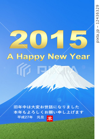 15年年賀状のイラスト素材