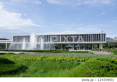 平和記念公園の原爆資料館の景色 平和記念公園の原爆資料館の景色 12439901
