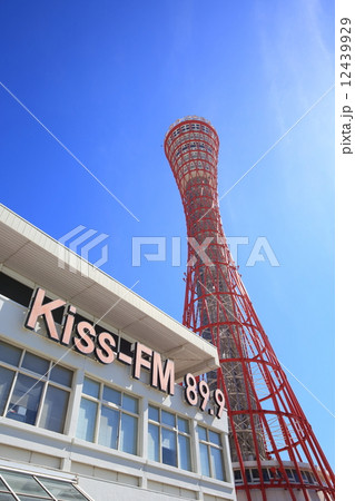 神戸ポートタワーとKiss FM 12439929