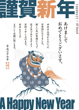 2015年賀状_japan 12446961