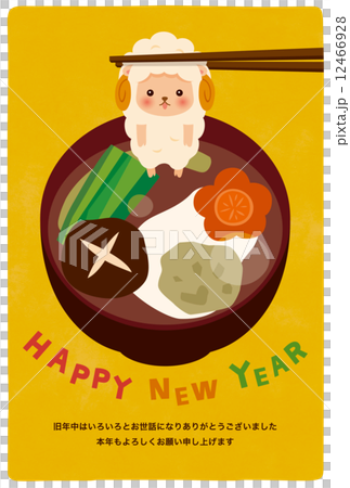 未年年賀状テンプレート 未年年賀状テンプレート 12466928