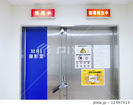 MRI使用中 12467414