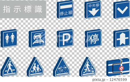 Instruction sign 2 12476599