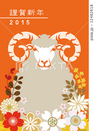 15 年賀状 花と羊 正面アップのイラスト素材