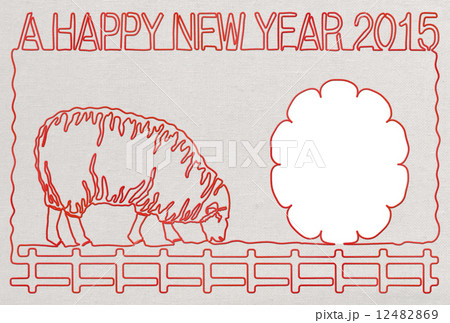 15年 毛糸のひつじの年賀状のイラスト素材