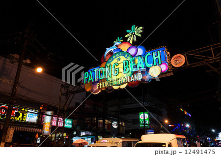 パトンの夜 12491475