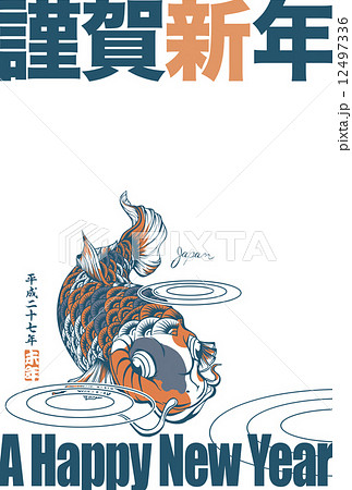 15年賀状 錦鯉 文字無しのイラスト素材
