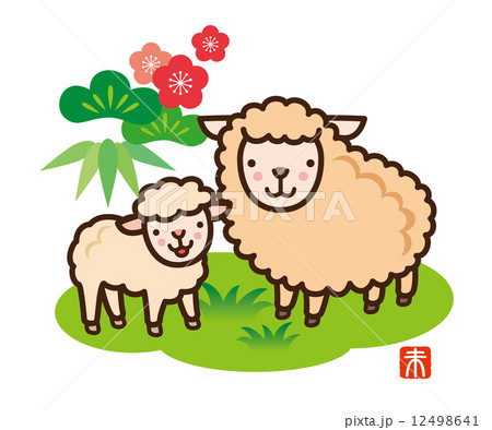 ひつじの親子と松竹梅 12498641