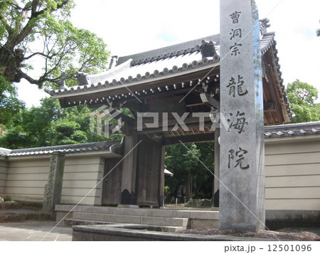 三河三十三観音霊場第7番　満珠山龍海院 （是字寺） 12501096
