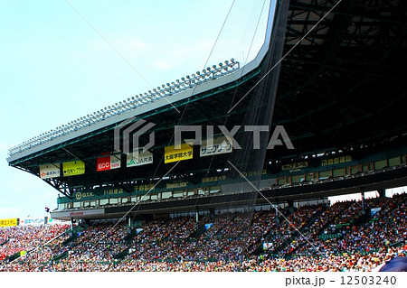 甲子園球場 バックネット裏 の写真素材