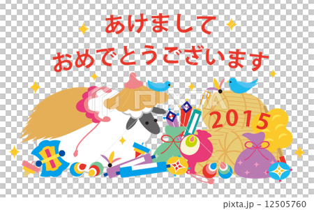 年賀素材-羊,縁起物,賀詞,2015 年賀素材-羊,縁起物,賀詞,2015 12505760