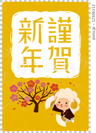 新年的卡片模板 新年的卡片模板 12506312