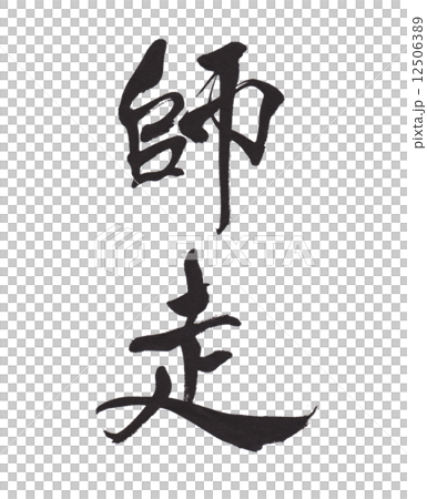 Teacher training 12506389