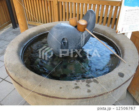 玉造温泉の湯薬師広場（たらい湯） 12506767
