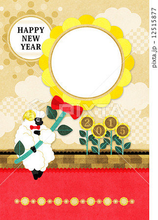 2015年未年完成年賀状テンプレート「向日葵と羊HAPPYNEWYEAR」 12515877
