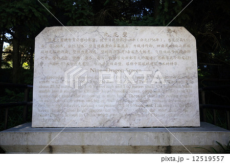 北京　北海公園 12519557