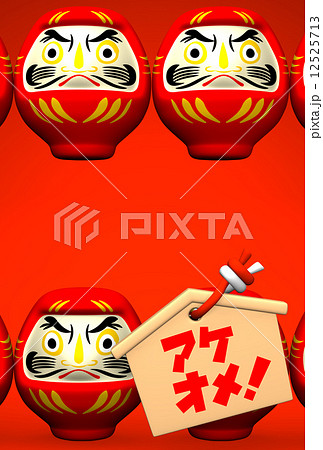Lucky Daruma Dolls, Votive Picture On Red Text Space Lucky Daruma Dolls, Votive Picture On Red Text Space 12525713