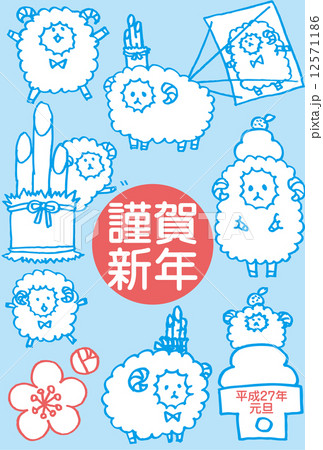 ゆるい未年年賀状のイラスト素材