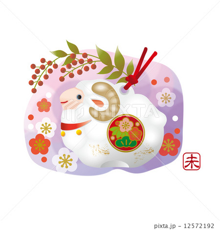 未年 未年 12572192