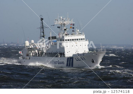 荒波を蹴って…　航路標識測定船つしま 12574118