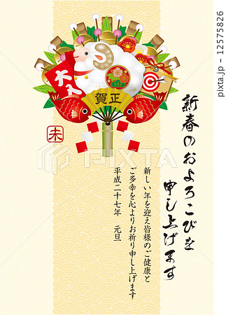 熊手のイラスト素材