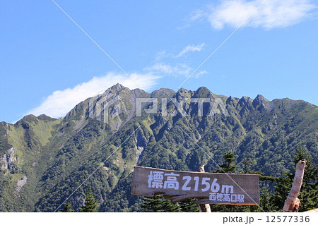 新穂高ロープウエイ 12577336