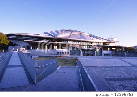 東京体育館 東京体育館 12596763