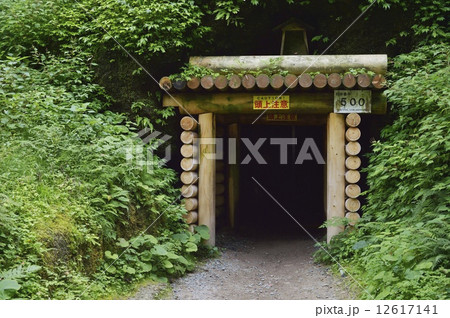 世界遺産 石見銀山 龍源寺間歩 世界遺産 石見銀山 龍源寺間歩 12617141