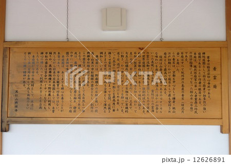 萬松山興禅寺境内 萬松山興禅寺境内 12626891